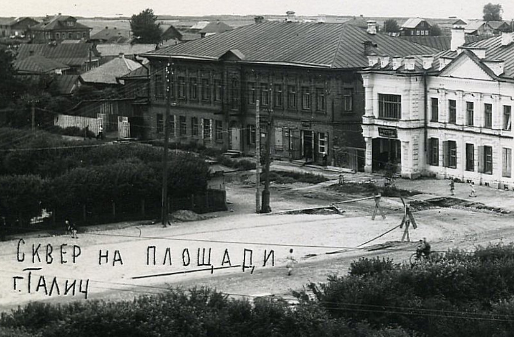 1960-Галич сквер (мостовая).jpg