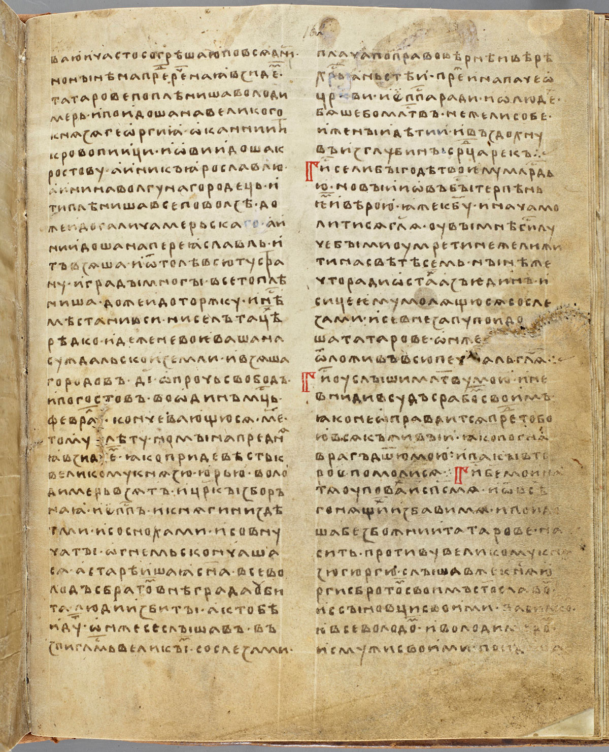 Настоящая страница летописи с упоминанием о Галиче в десятой строке сверху слева
