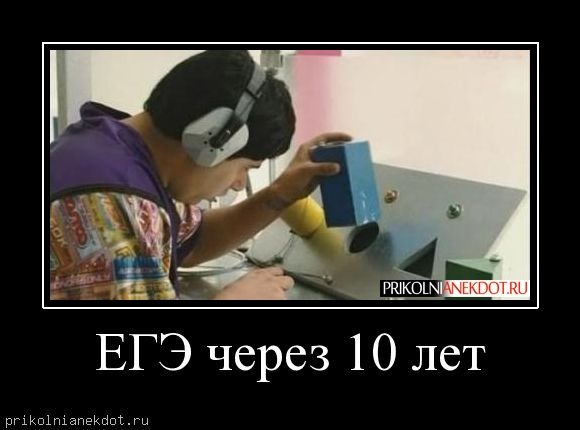 егэ.jpg