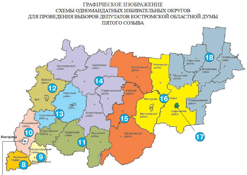2013-Схемы округов.jpg