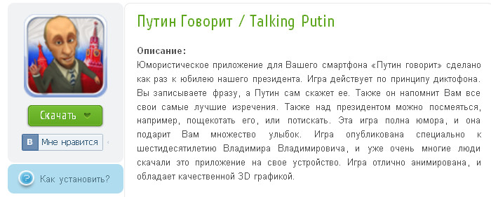 2013-Путин говорит.jpg