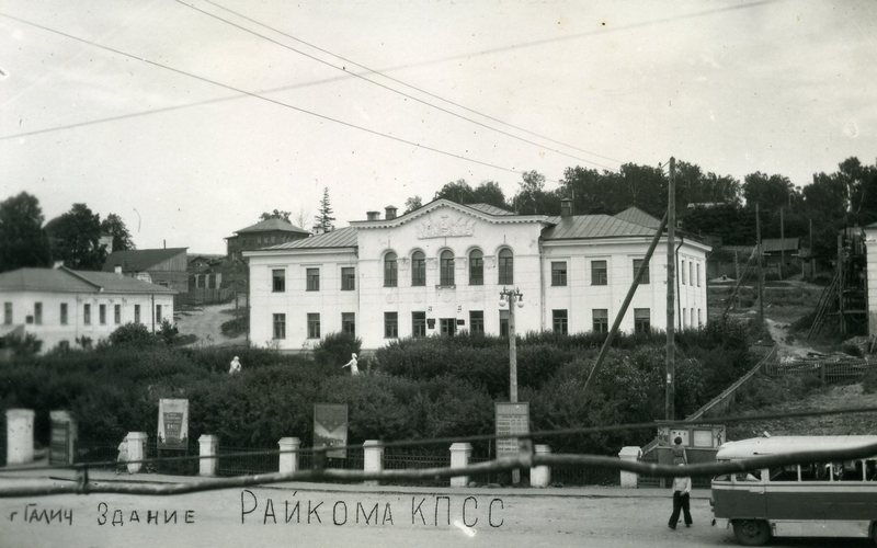 1960-Галич райком.jpg