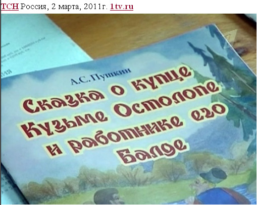 2013-03-30_Сказка о попе.jpg