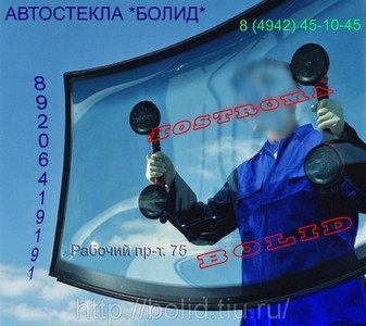 Ремонт Автосервис Вклейка установка продажа в КостромЕ Автостекла лобовые ветровые боковые стекла для иномарок двигателя Карбюратора инжектора диагностика тнвд замена кпп тормозов дверь подвески диска корзины сцепления стартера генератора шаровой наконечн