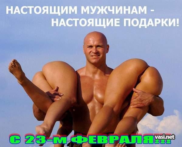 23 февраля.jpg