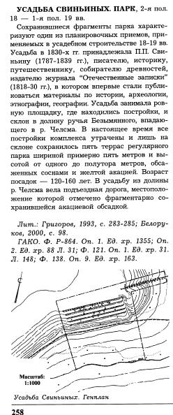 Богородское3.JPG