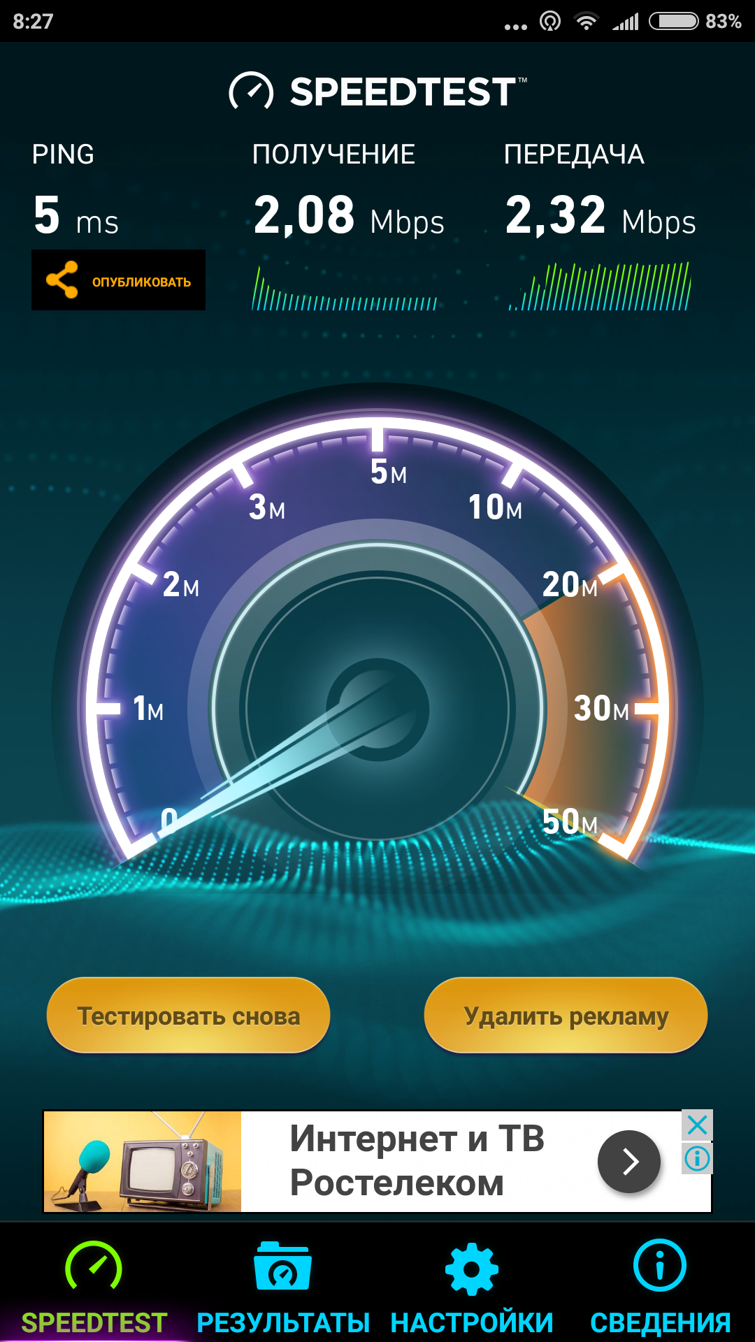 Screenshot_2017-09-05-08-27-12-748_org.zwanoo.android.speedtest[1].png