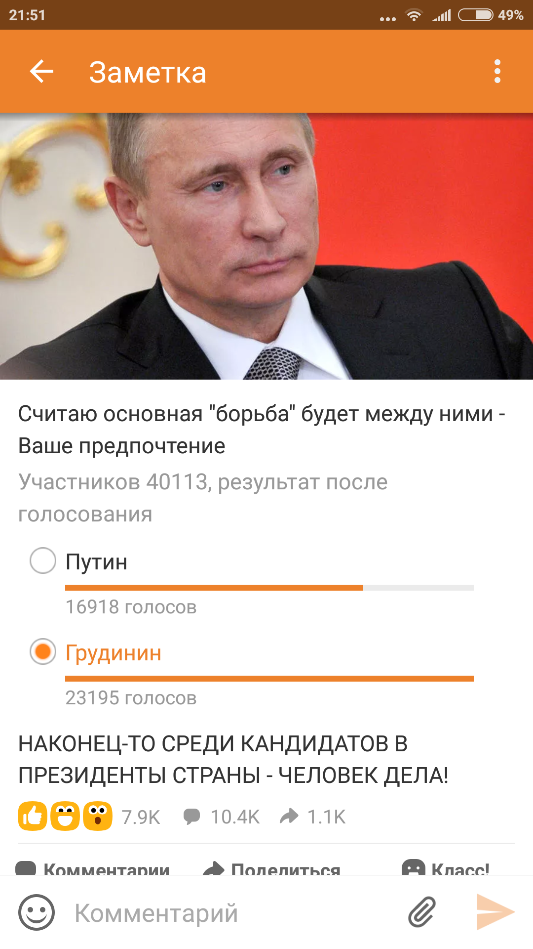 Screenshot_2017-12-25-21-51-14-550_ru.ok.android.png